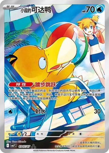 Pre order pokémon - order, tcg