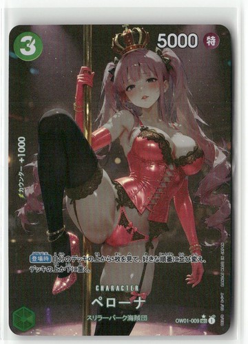 Perona one piece holographic - one,