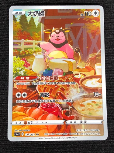 Pokemon miltank 134 - 134/131, ar