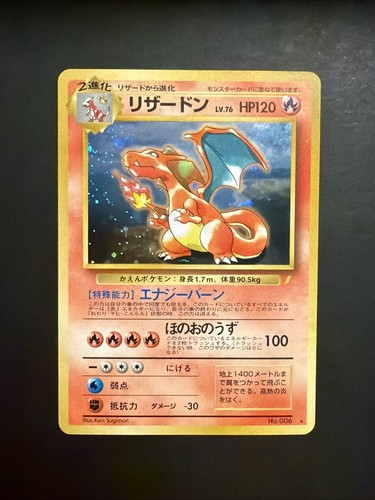 Charizard 006 promo - no.006, cd
