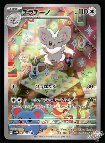 2024 near mint - near, pokemon