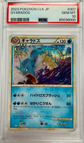 Gyarados 007 032 - 007/032, 2023