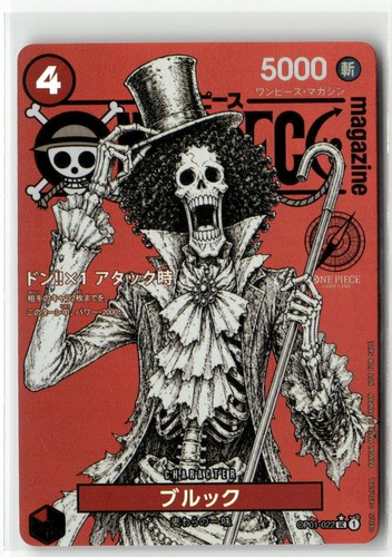 Brook magazine cover one piece - cover,