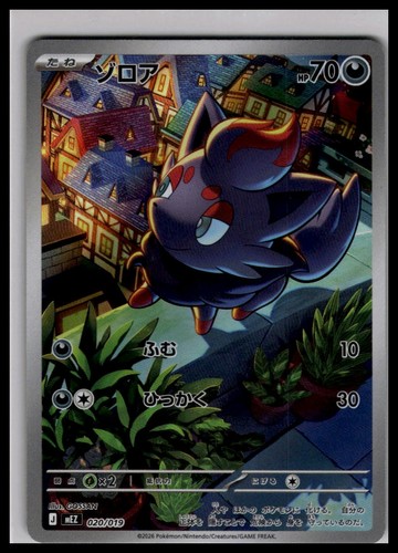 Zorua 020 019 pokemon - zorua, |