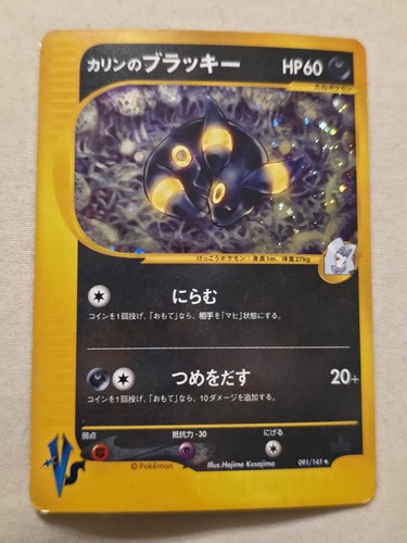 Karen umbreon 091 141 - karen's, 091/141