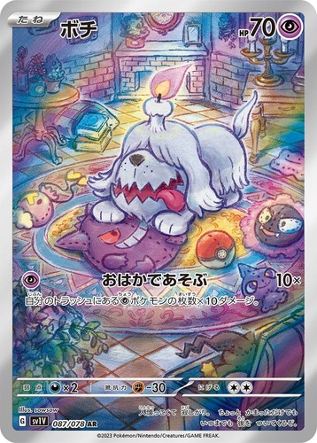 Greavard 087 078 violet - 087/078,