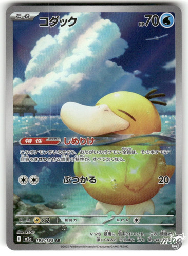 2025 lightly played pokemon - played,
