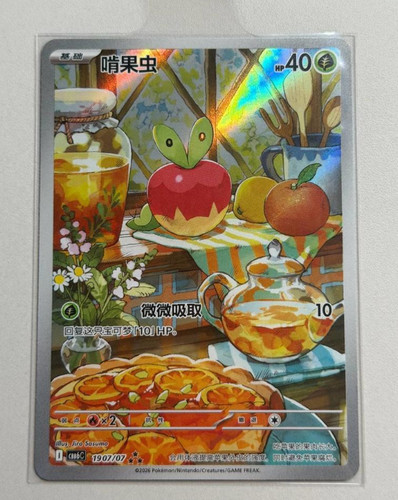 Stock 2026 pokémon chinese - in,