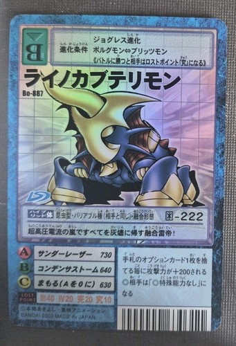 Rhinokabuterimon 887 holo - rhinokabuterimon,