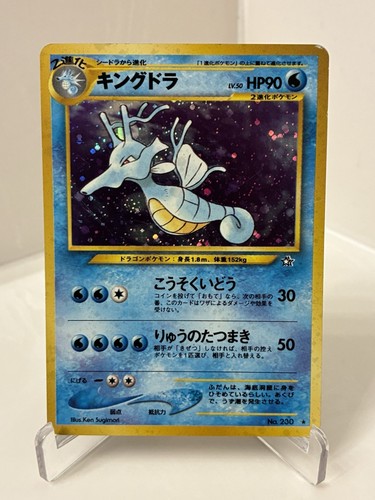 Pokémon tcg kingdra 230 - kingdra, no.230