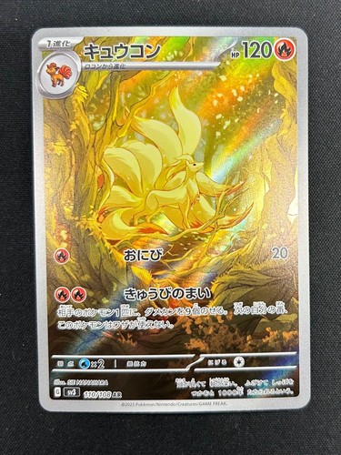 Ninetales ruler the - ninetales, ar
