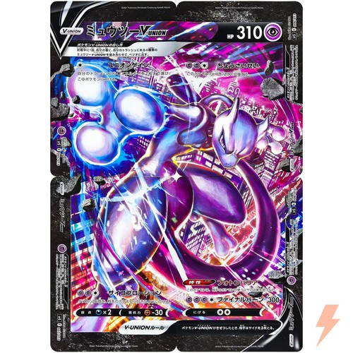 Mewtwo union 005 008 - v-union, 005-008/013