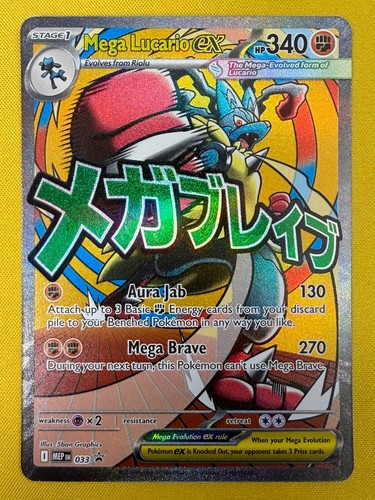Mega lucario mep 033 nm - mega,