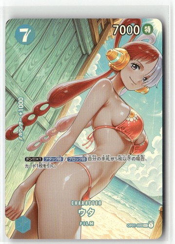 Uta bikini one piece - uta,