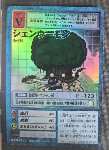 Xuanwumon 439 holo - holo, foil