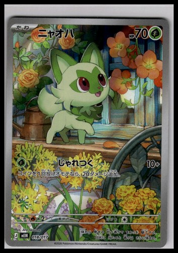 Sprigatito 018 017 - nm, |