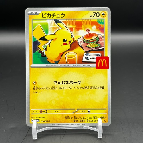 Pikachu 020 mcdonald s - pikachu, mcdonald's