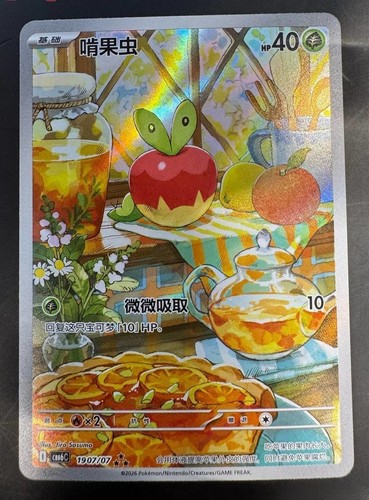 Stock 2026 pokémon - 2026, chinese