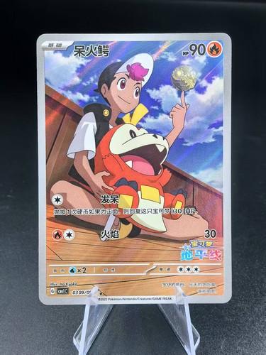 Ptcg pokemon card fuecoco - ptcg,
